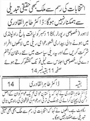 Minhaj-ul-Quran  Print Media CoverageDaily-Jhang-Lahore